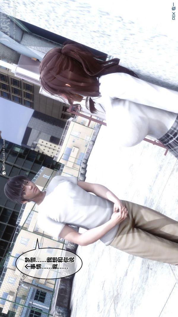 [3D]秘密番外-陳夢雪篇第01章-03纯白凋零