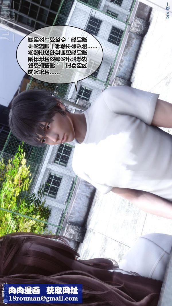 [3D]秘密番外-陈梦雪篇第01章-03纯白凋零