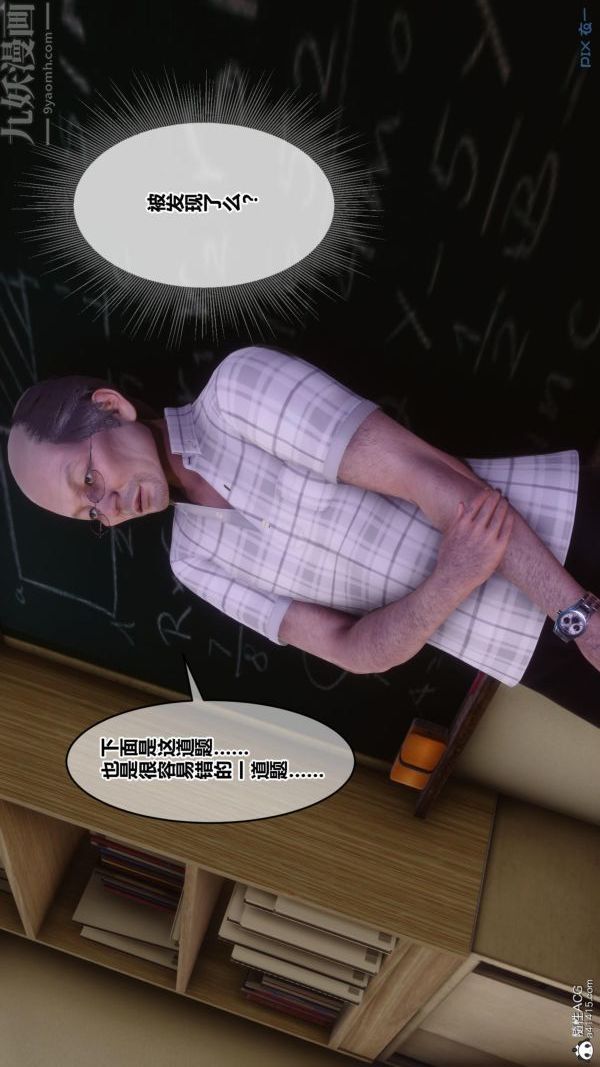 [3D]秘密番外-陈梦雪篇第01章-04纯白凋零