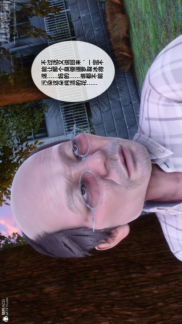 [3D]秘密番外-陈梦雪篇第01章-04纯白凋零