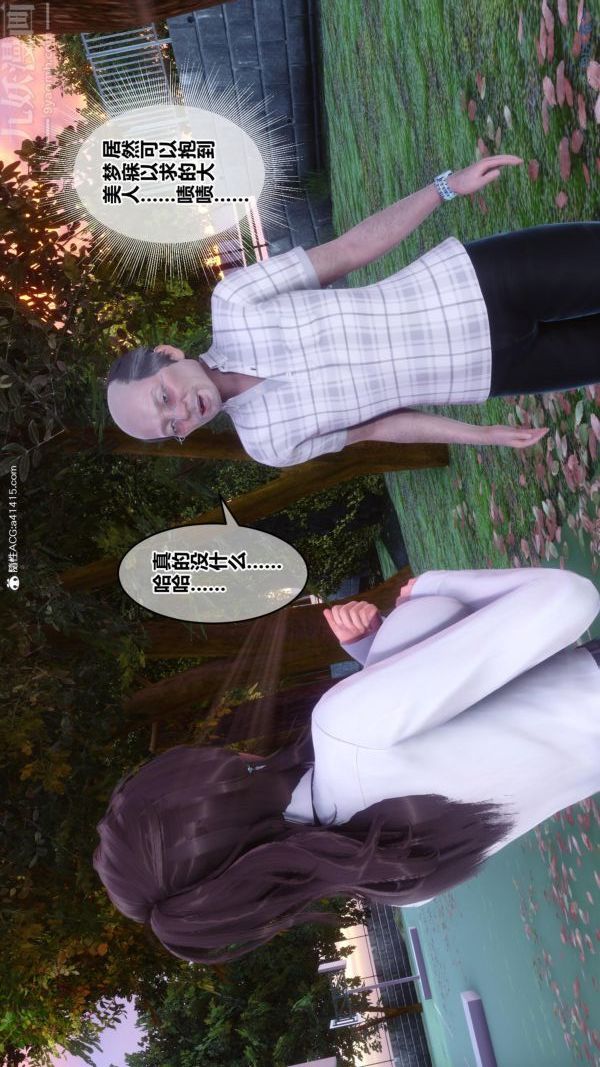 [3D]秘密番外-陳夢雪篇第01章-04纯白凋零