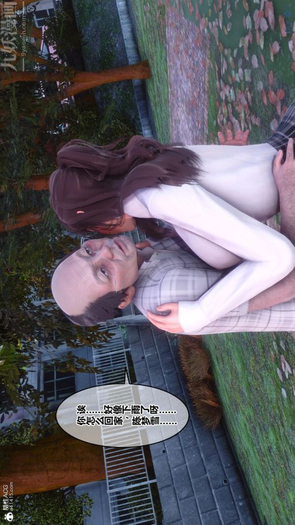 [3D]秘密番外-陈梦雪篇第01章-04纯白凋零