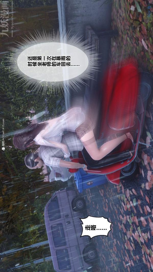 [3D]秘密番外-陳夢雪篇第01章-04纯白凋零