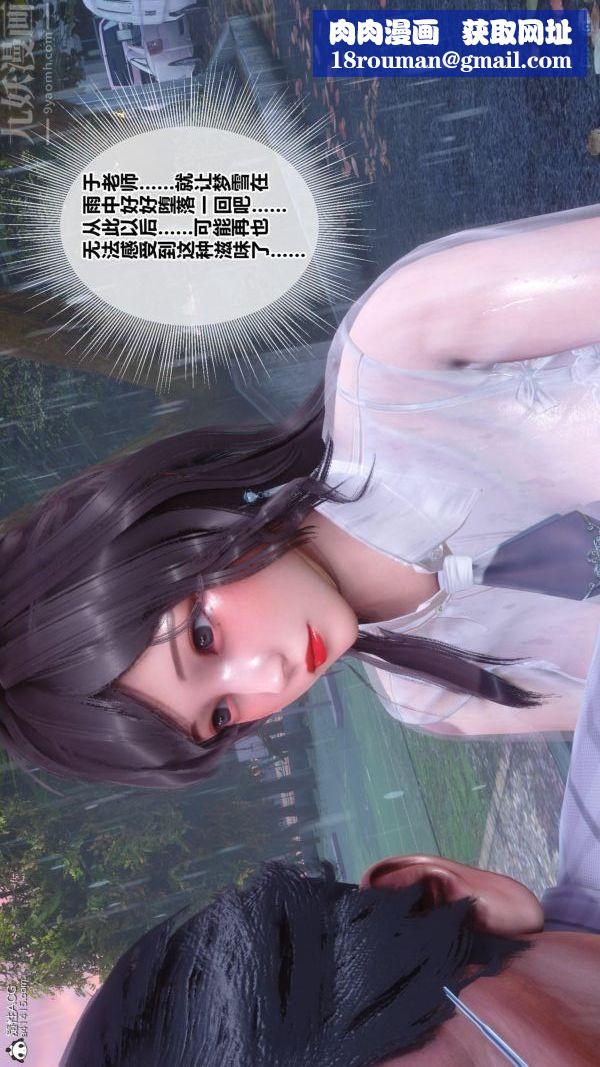 [3D]秘密番外-陈梦雪篇第01章-04纯白凋零