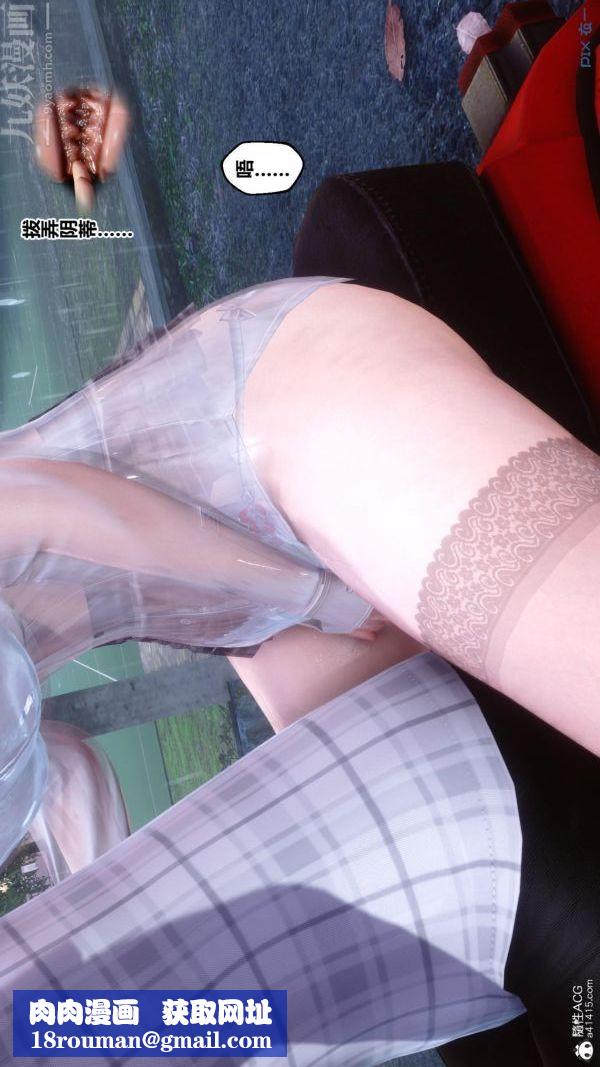 [3D]秘密番外-陈梦雪篇第01章-04纯白凋零