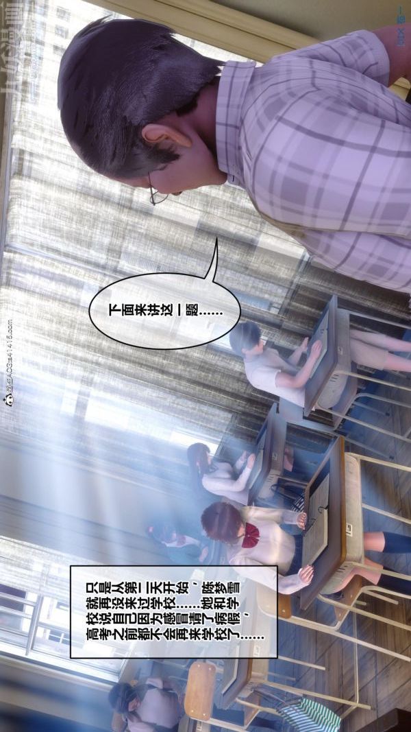 [3D]秘密番外-陳夢雪篇第01章-04纯白凋零