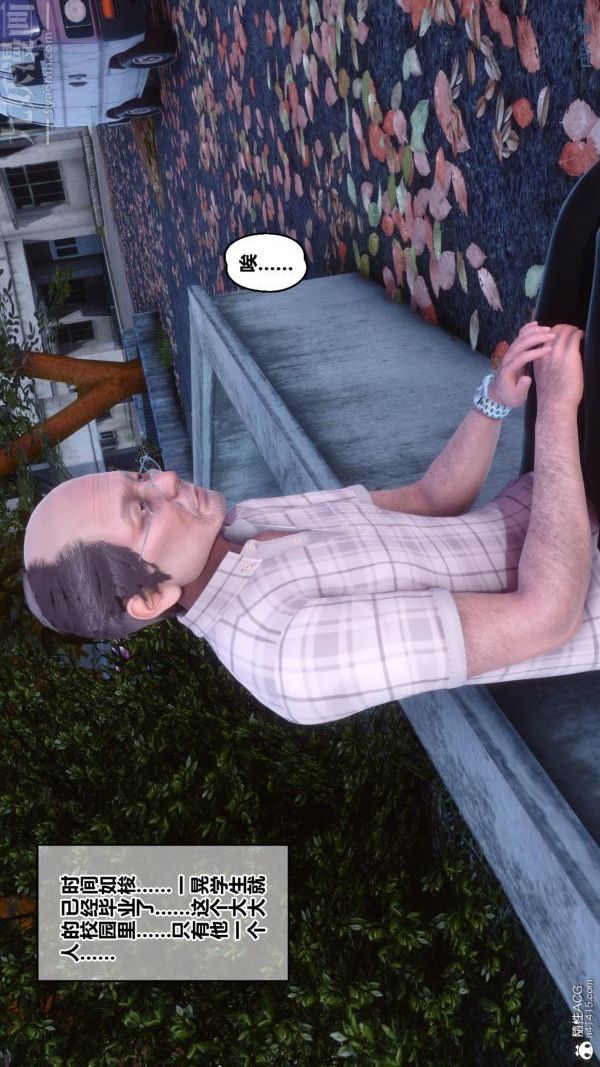 [3D]秘密番外-陳夢雪篇第01章-05纯白凋零