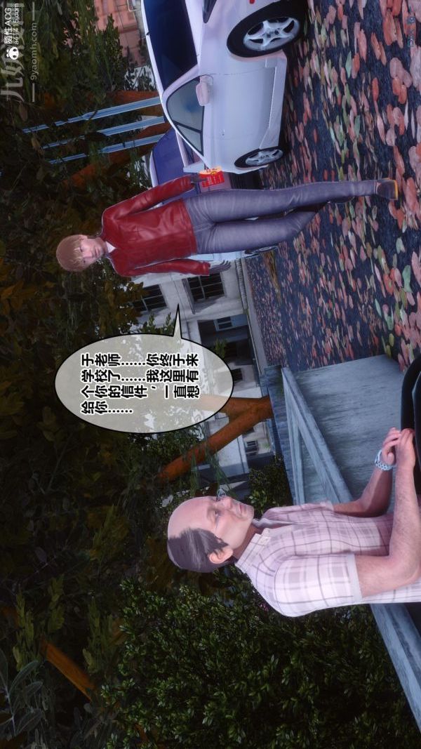 [3D]秘密番外-陈梦雪篇第01章-05纯白凋零