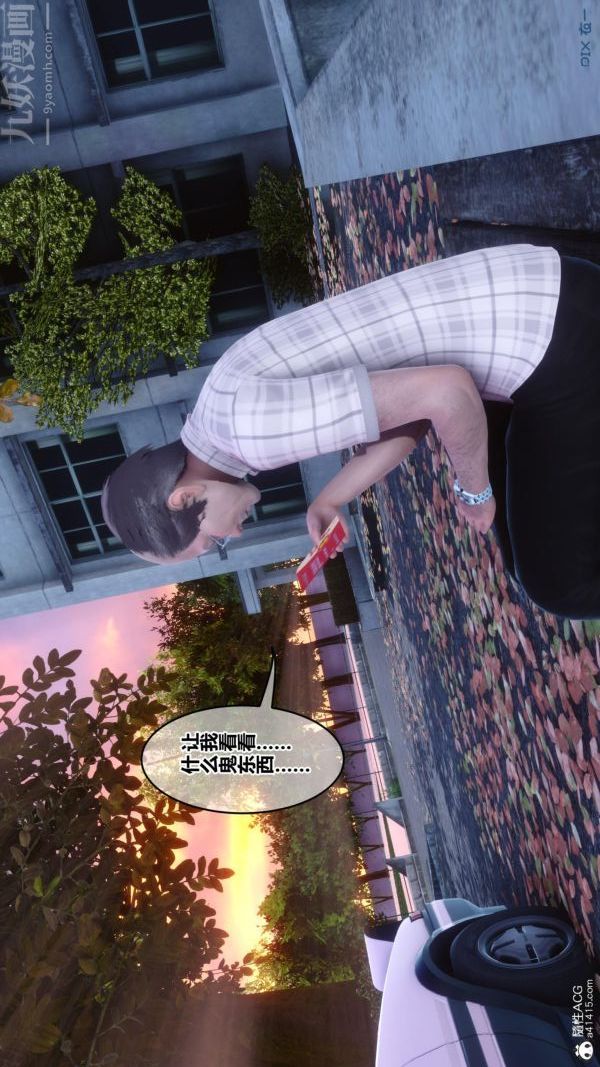 [3D]秘密番外-陈梦雪篇第01章-05纯白凋零