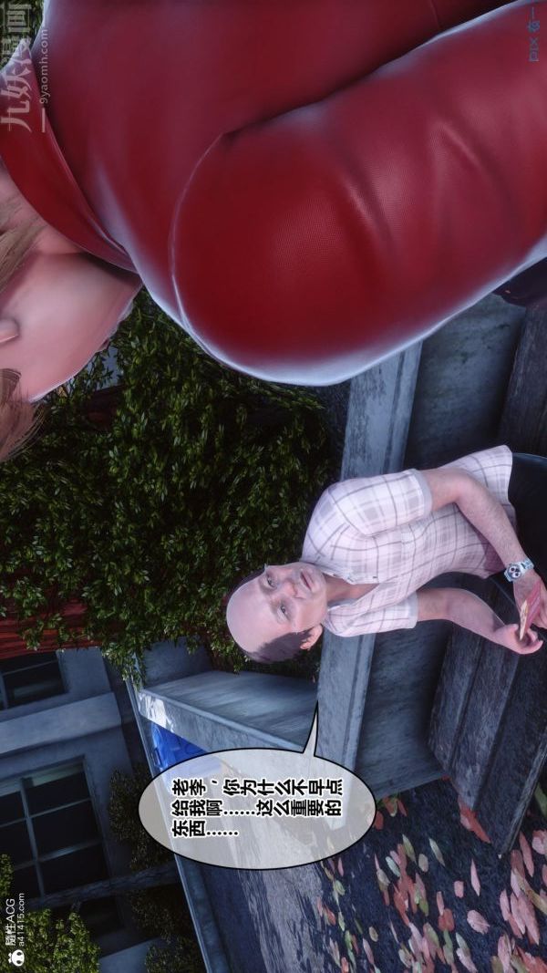 [3D]秘密番外-陈梦雪篇第01章-05纯白凋零