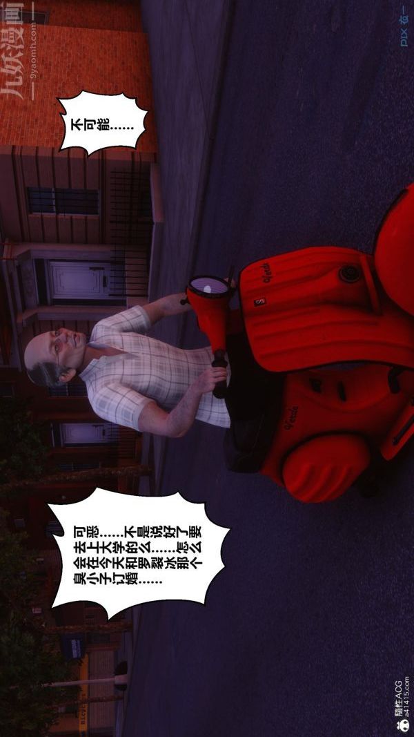 [3D]秘密番外-陈梦雪篇第01章-05纯白凋零