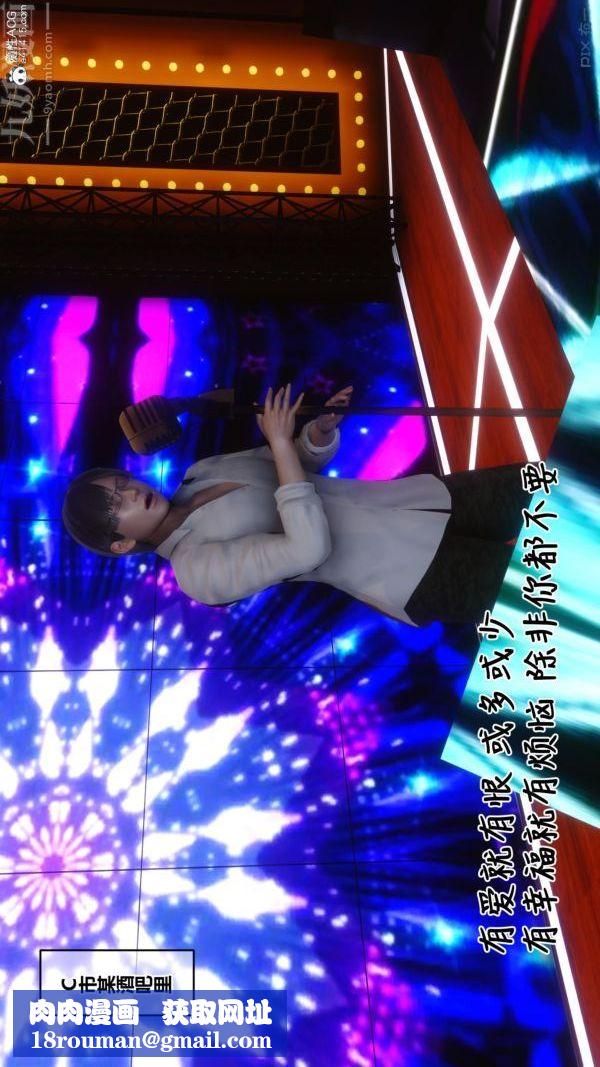 [3D]秘密番外-陈梦雪篇第01章-05纯白凋零