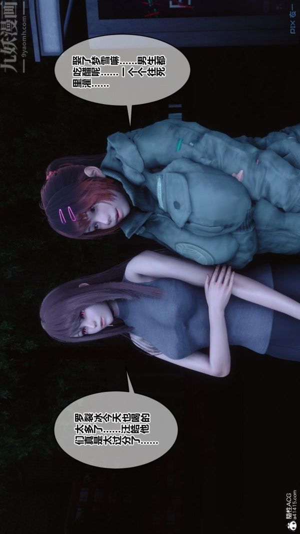 [3D]秘密番外-陈梦雪篇第01章-05纯白凋零