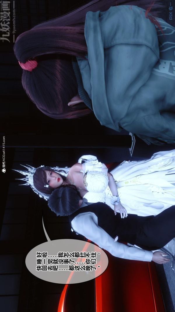 [3D]秘密番外-陈梦雪篇第01章-05纯白凋零