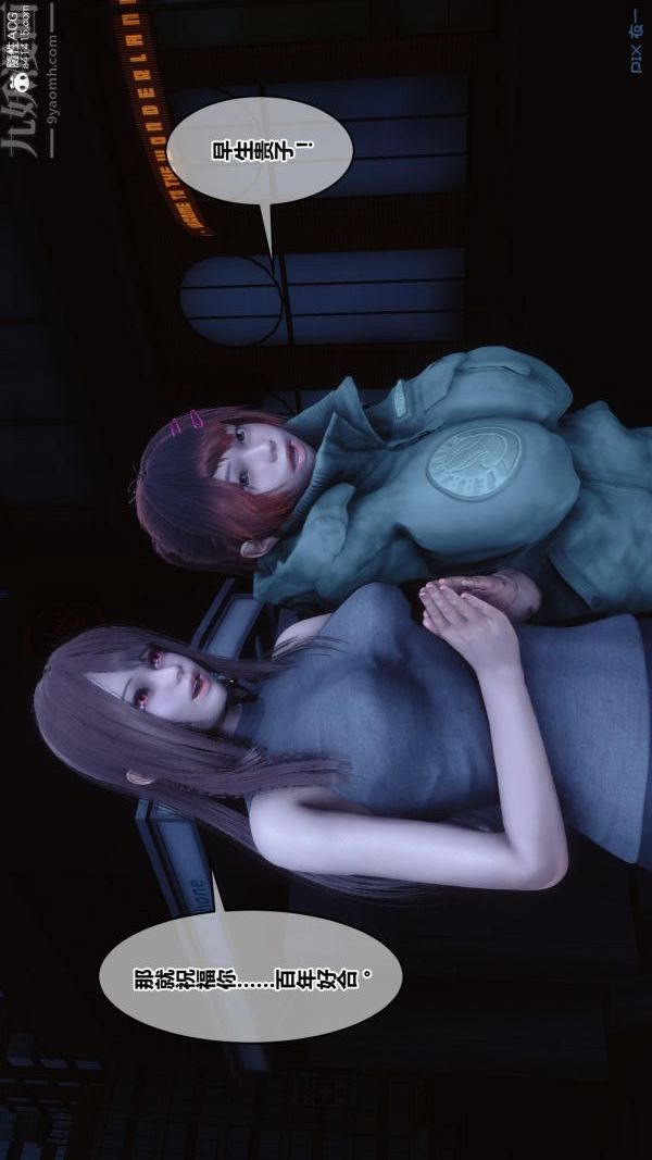 [3D]秘密番外-陳夢雪篇第01章-05纯白凋零