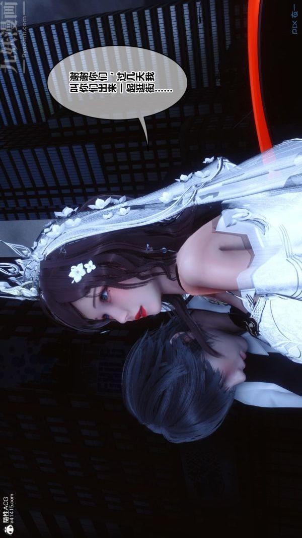 [3D]秘密番外-陈梦雪篇第01章-05纯白凋零