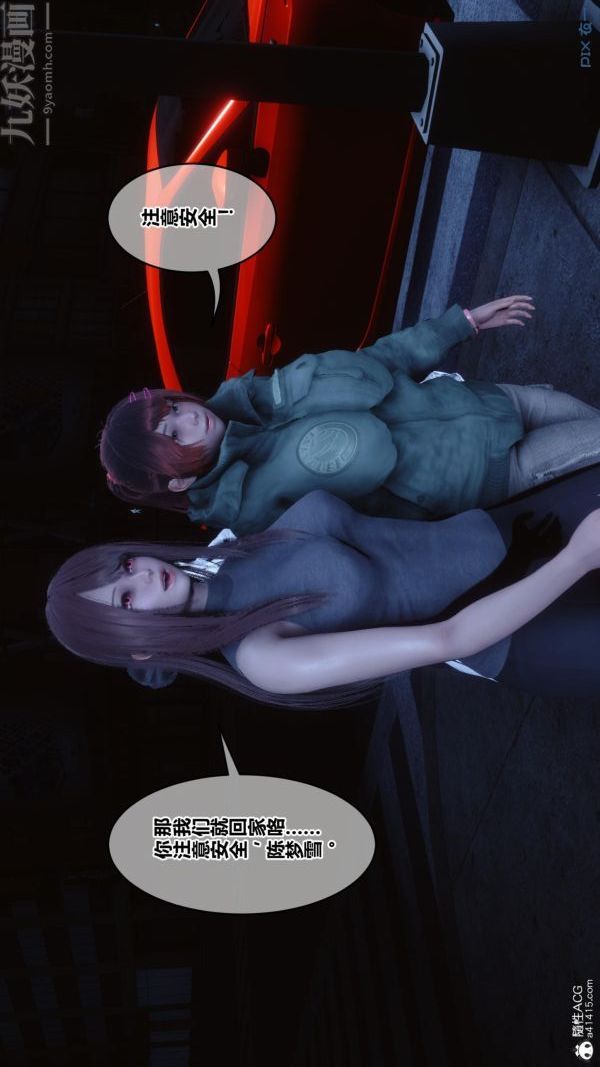 [3D]秘密番外-陳夢雪篇第01章-05纯白凋零