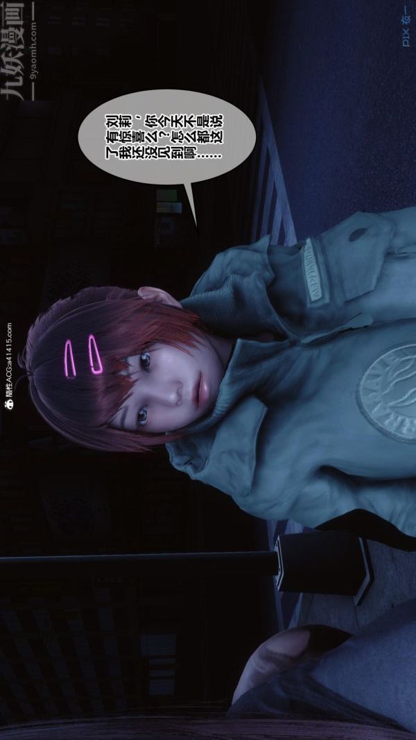 [3D]秘密番外-陈梦雪篇第01章-05纯白凋零