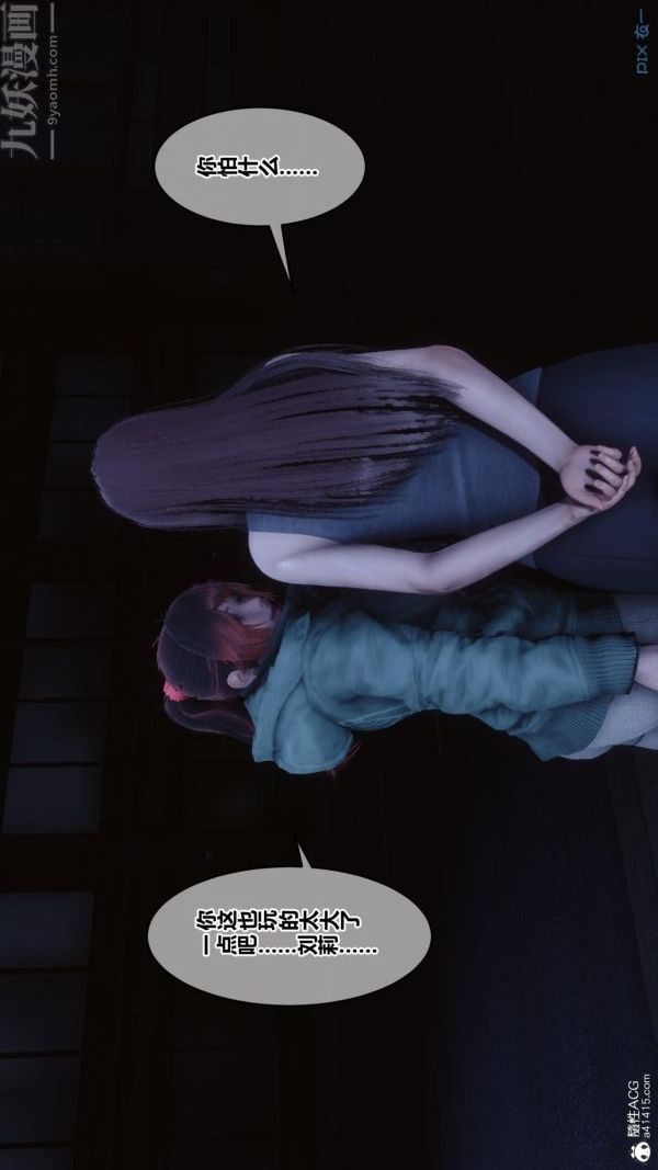 [3D]秘密番外-陳夢雪篇第01章-05纯白凋零