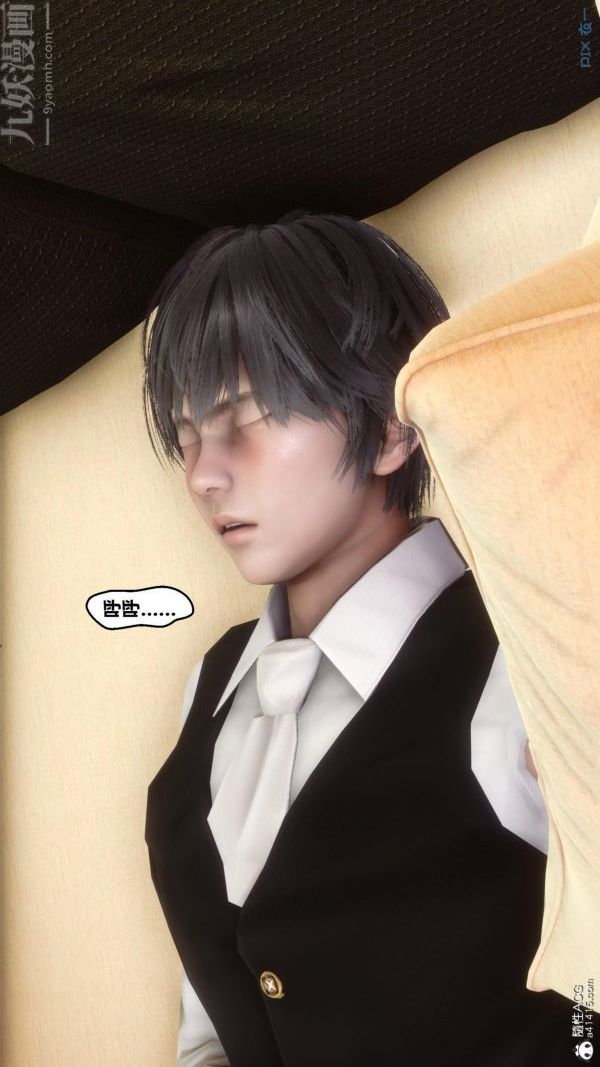 [3D]秘密番外-陈梦雪篇第01章-06纯白凋零