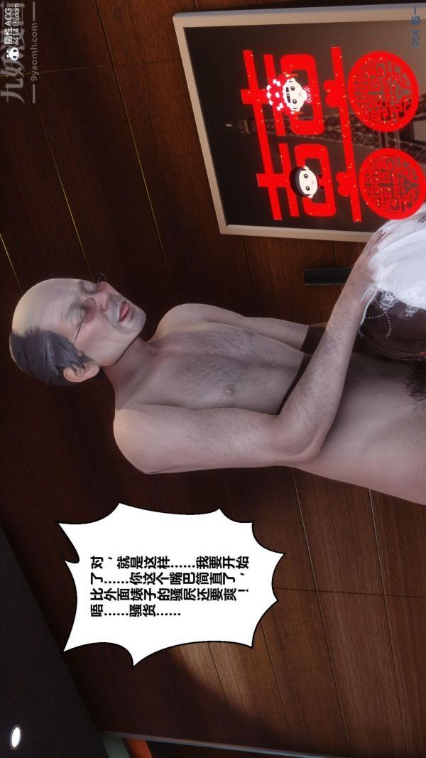 [3D]秘密番外-陈梦雪篇第01章-06纯白凋零