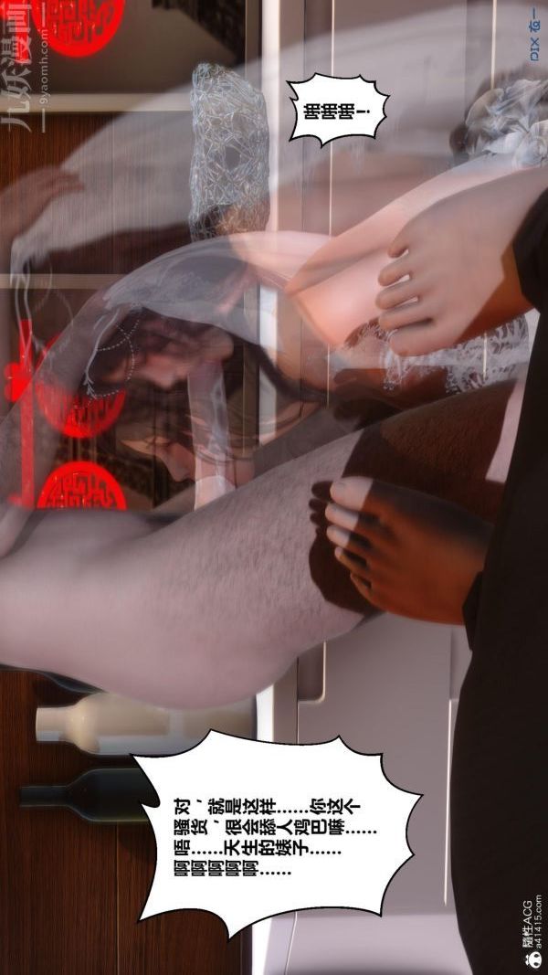 [3D]秘密番外-陈梦雪篇第01章-07纯白凋零