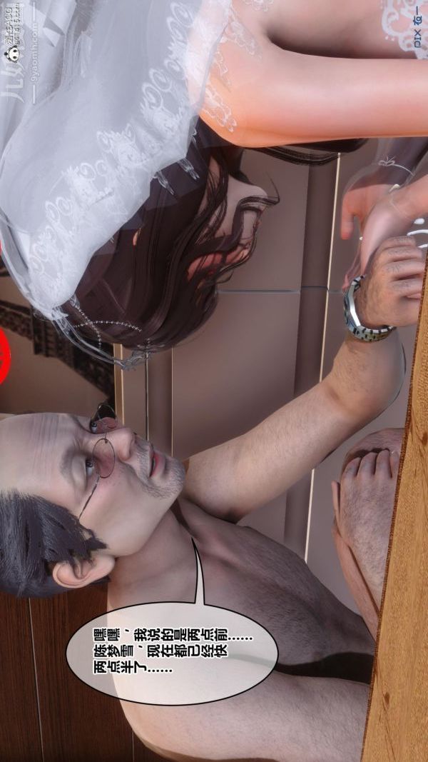 [3D]秘密番外-陈梦雪篇第01章-07纯白凋零