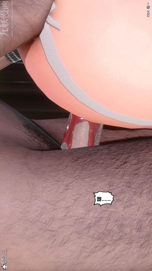 [3D]秘密番外-陳夢雪篇第01章-07纯白凋零