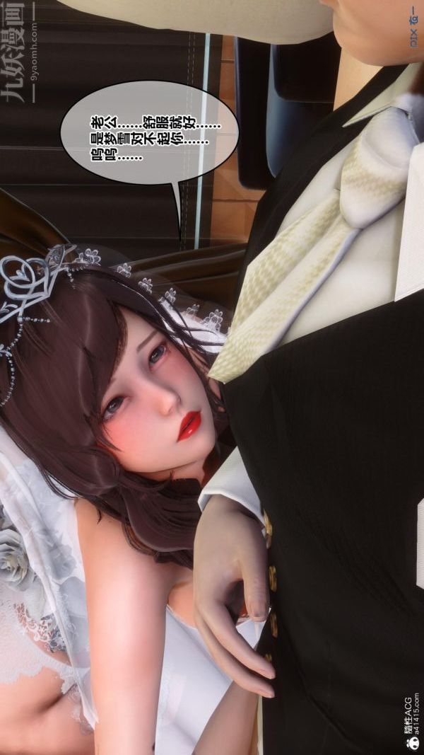 [3D]秘密番外-陳夢雪篇第01章-07纯白凋零