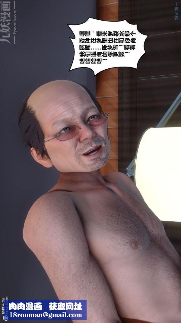 [3D]秘密番外-陳夢雪篇第01章-07纯白凋零