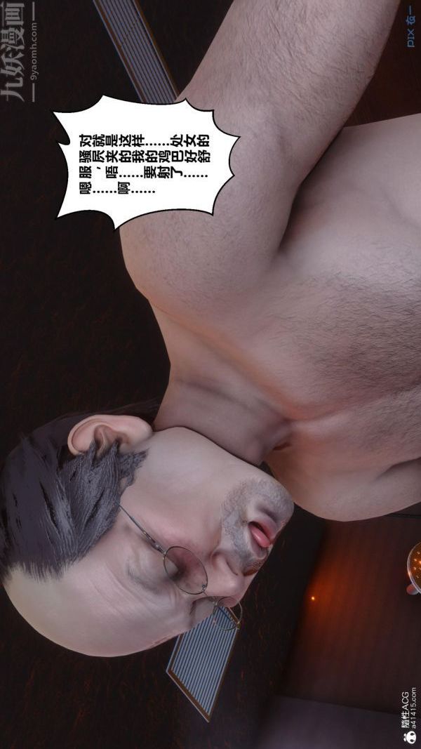 [3D]秘密番外-陈梦雪篇第01章-08纯白凋零