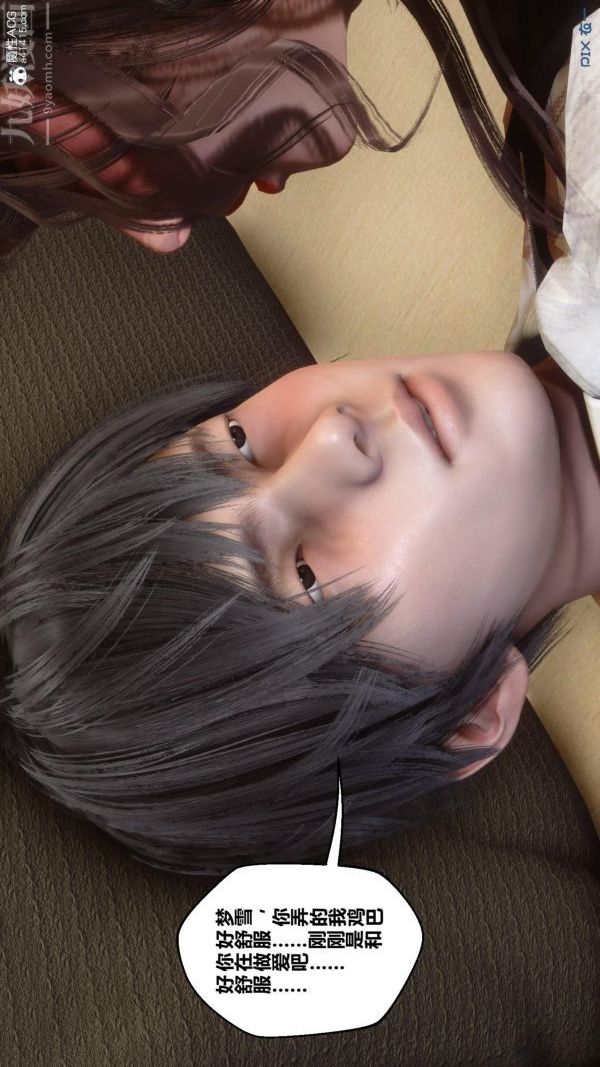 [3D]秘密番外-陈梦雪篇第01章-08纯白凋零