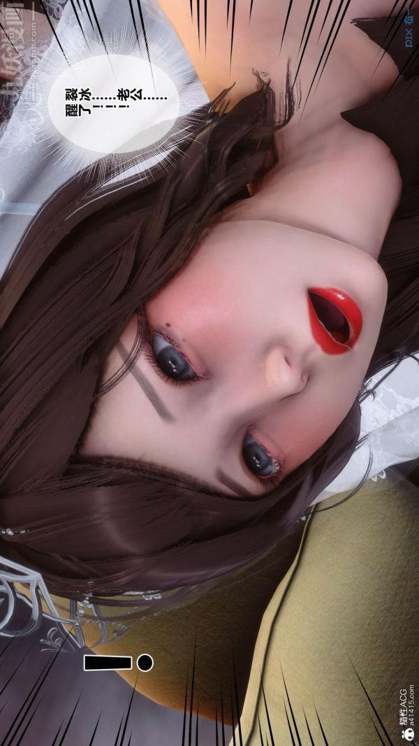 [3D]秘密番外-陈梦雪篇第01章-08纯白凋零