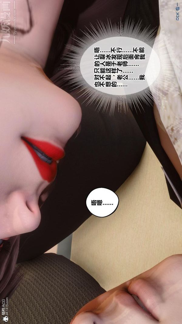 [3D]秘密番外-陈梦雪篇第01章-08纯白凋零