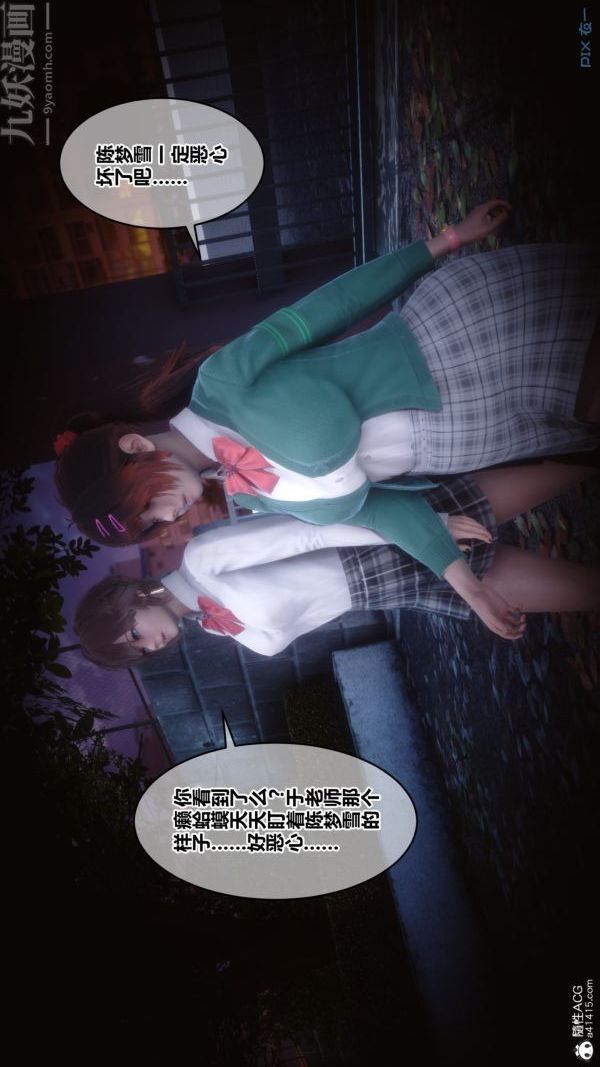 [3D]秘密番外-陈梦雪篇第02章-01坠落之华