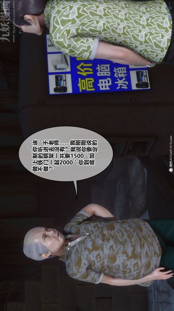 [3D]秘密番外-陳夢雪篇第02章-01坠落之华