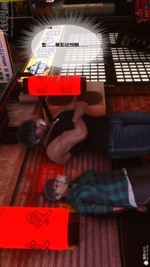 [3D]秘密番外-陈梦雪篇第02章-01坠落之华