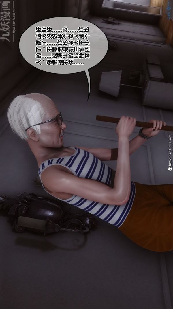 [3D]秘密番外-陈梦雪篇第02章-01坠落之华