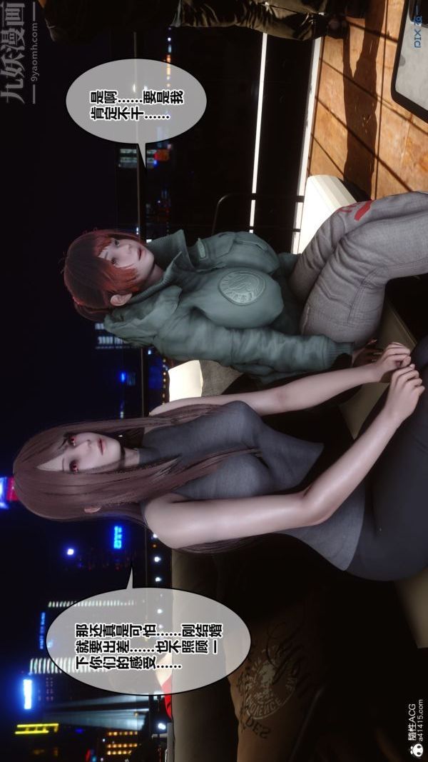 [3D]秘密番外-陈梦雪篇第02章-01坠落之华