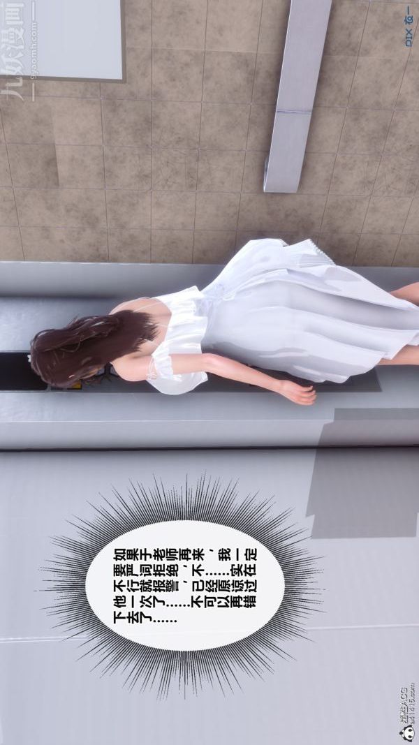 [3D]秘密番外-陳夢雪篇第02章-02坠落之华