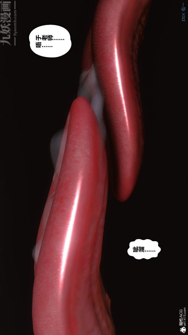 [3D]秘密番外-陈梦雪篇第02章-03坠落之华