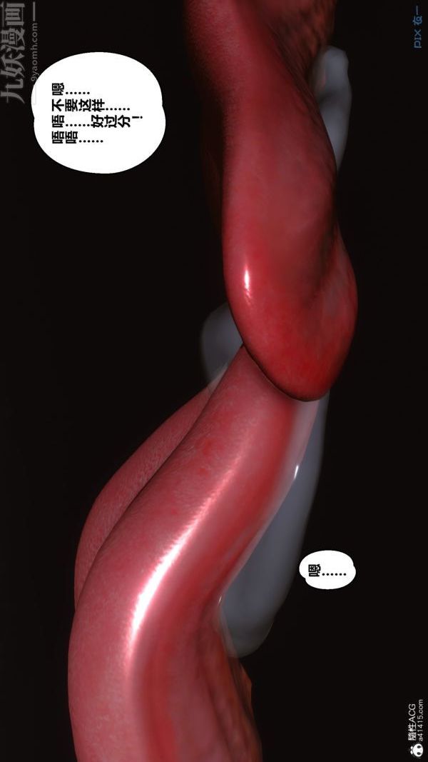 [3D]秘密番外-陈梦雪篇第02章-03坠落之华