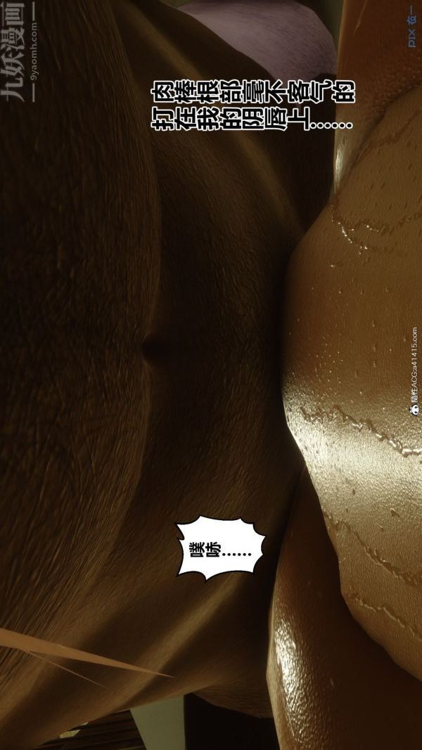 [3D]秘密番外-陈梦雪篇第02章-04坠落之华