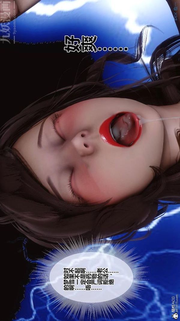 [3D]秘密番外-陈梦雪篇第02章-04坠落之华