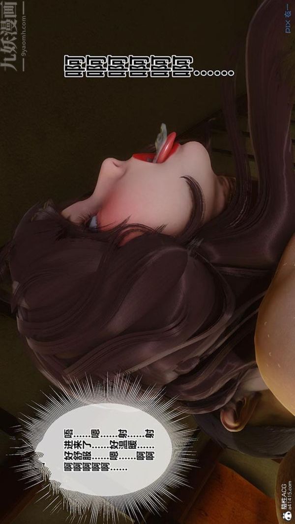 [3D]秘密番外-陈梦雪篇第02章-05坠落之华