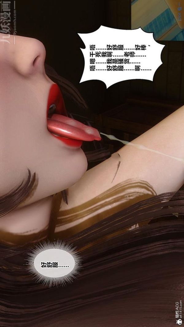 [3D]秘密番外-陈梦雪篇第02章-05坠落之华