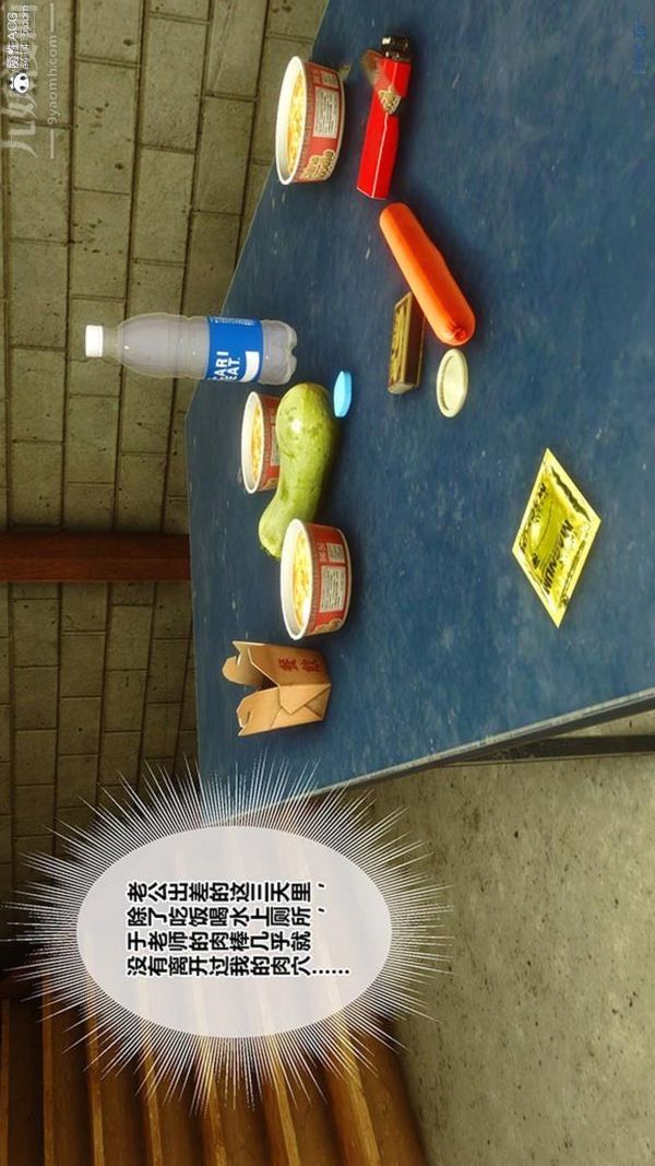 [3D]秘密番外-陈梦雪篇第02章-05坠落之华