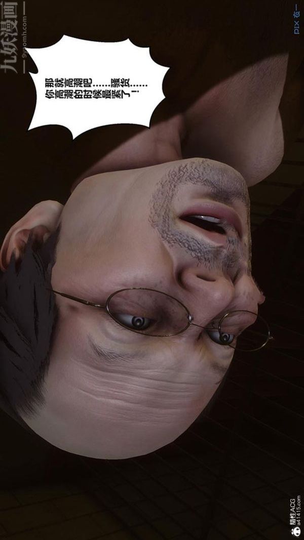 [3D]秘密番外-陳夢雪篇第02章-06坠落之华