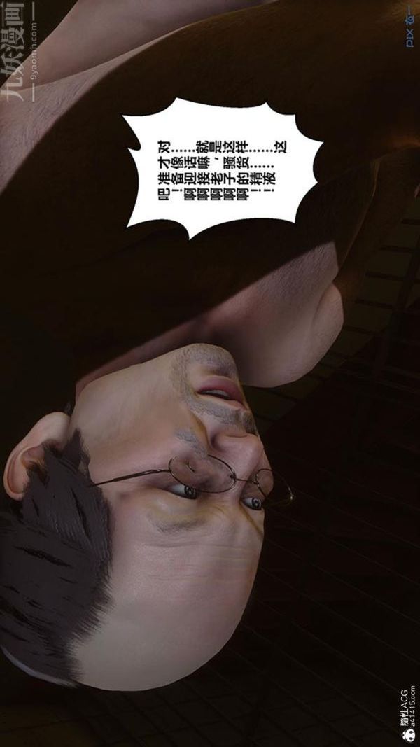 [3D]秘密番外-陈梦雪篇第02章-06坠落之华