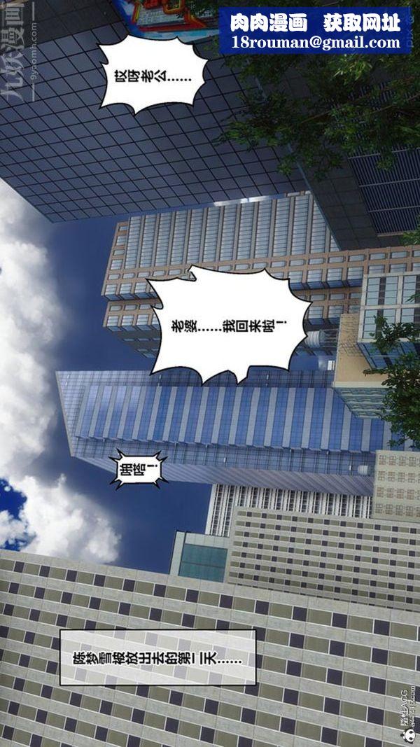 [3D]秘密番外-陳夢雪篇第02章-06坠落之华